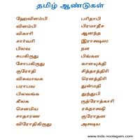 பாடங்கள்